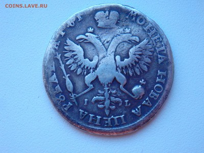 Рубль Петр1,оценка. - P3240064.JPG