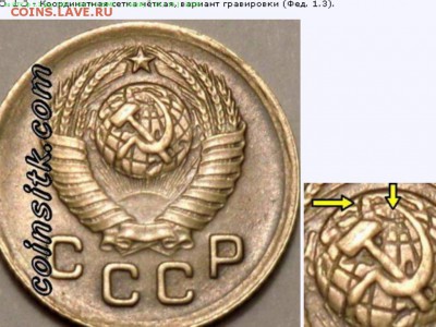 1 копейка 1949г Помощь в определении штампа аверса. - ОТ ИТК   Ф1,3