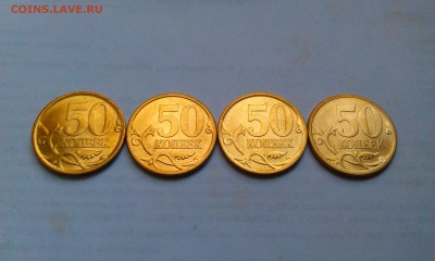 50 копеек 2006,08,10,13СП Яркий UNC!До 3.04 в 22.00мск - IMAG2353