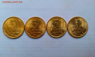 50 копеек 2006,08,10,13СП Яркий UNC!До 3.04 в 22.00мск - IMAG2352
