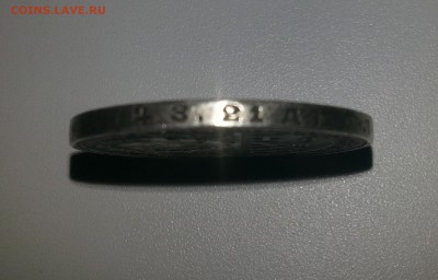 1 рубль 1924 - 444
