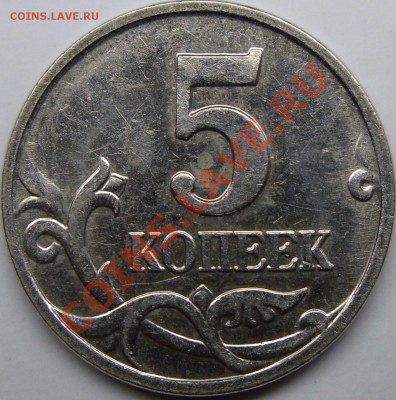 5к.2007м шт.1.12А до 31.10.2010г.20 00 по Москве. - монеты 005.JPG