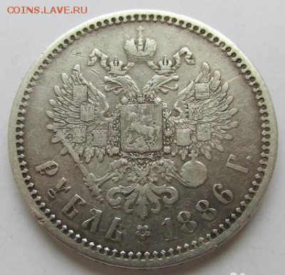1 рубль 1886 - 2469271269