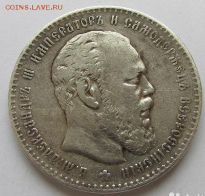 1 рубль 1886 - 2469271265