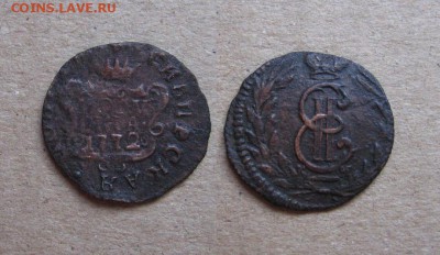 1772_Полушка_Сибирь_нечастая_до 31.03.16 - 1772_Полушка_Сиб-400