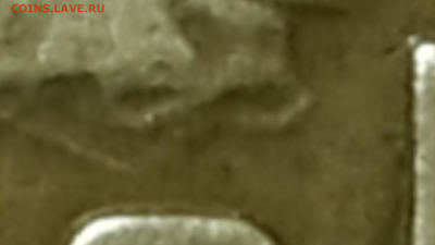 1 копейка 1949г Помощь в определении штампа аверса. - Screenshot_2016-03-29-00-35-41