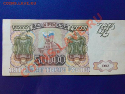 50000-руб.1993г.хорошая до 28.10.10-22:00 МСК. - DSC02899.JPG