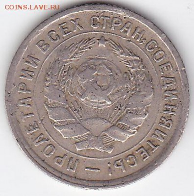 10 копеек СССР 1934 НЕЧАСТАЯ (лот 236) до 3.04 - 011_R-34