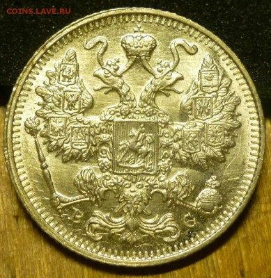 10 копеек 1916 осака + 15 копеек 1917, до 3.04. 22.00 - P1050153.JPG