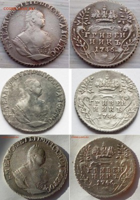 гривенники 1751 и1753 года предпродажная оценка - Буфер обмена