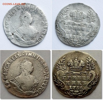 гривенники 1751 и1753 года предпродажная оценка - 1756гривенник(1)