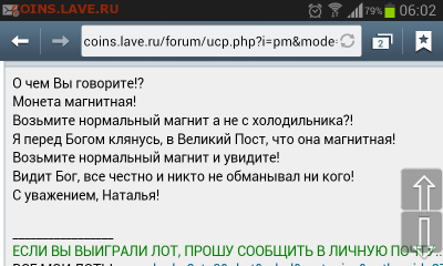 prokattuareg-продажа вместо магнитной-немагнитную. - Screenshot_2016-03-29-06-02-24