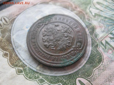 3 копейки 1916г.с комплекса.до1.04.16. - IMG_0569.JPG