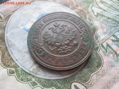 3 копейки 1916г.с комплекса.до1.04.16. - IMG_0568.JPG
