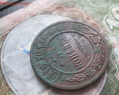 3 копейки 1916г.с комплекса.до1.04.16. - IMG_0566.JPG