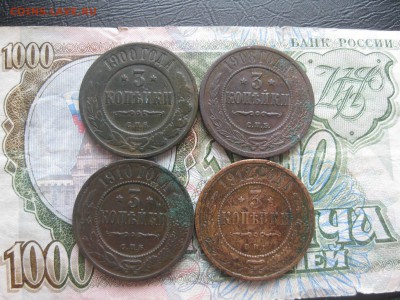 3 копейки 1900,1908,1910,1912г.до1.04. - IMG_0575.JPG