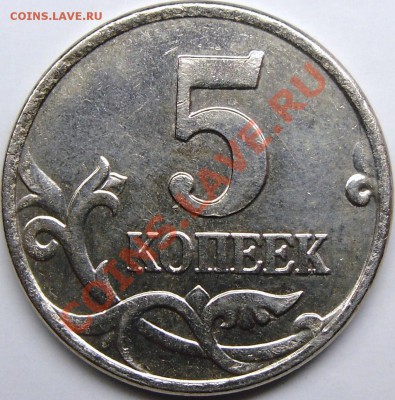 5к.2007м шт.1.12Б до31.10.2010г.20.00 по Москве. - монеты 007.JPG