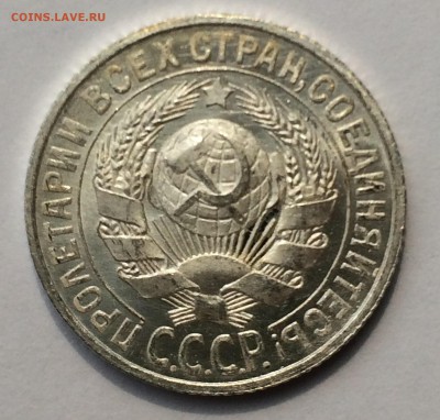 15 копеек 1925 яркий UNC до 02.04.16 22-00 мск - 3.JPG