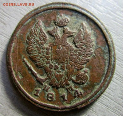 1 копейка 1800 ЕМ ,2 копейки 1814 ЕМ НМ. 30-03-2016 в 22-00. - IMG_8683.JPG