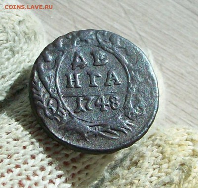 2 копейки) 1748 года, Елизаветы Петровны - 100_3366