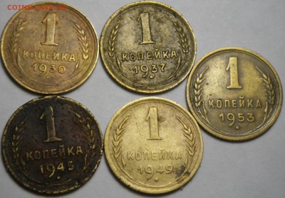 Лот копеек 1930-53, 5 шт. до 03.04.16 22-00 - RIMG1220