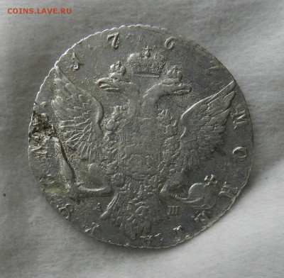 Рубль 1767 СПБ ТI АШ . Окончание 03.04.2016 в 22.00 по Мск. - 7