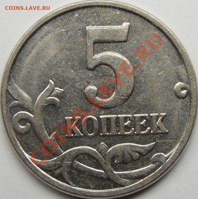 5к.2007м шт.1.12В до 31.10.2010г.20.00 по Москве. - монеты 009.JPG