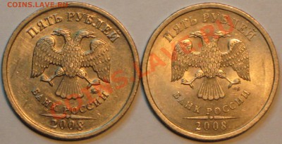 5 руб 2008г ММД шт 1.3 до 1 ноября 2010г в 22 00 по МСК. - IMG_2955