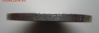 Рубль 1900 год ~~~ до 31 марта ~~~ 22:00 ~~~ - IMG_3616