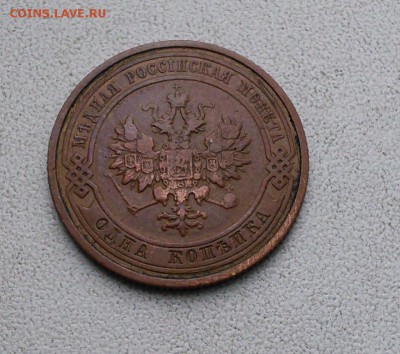1 копейка 1912 ( с бонусным ракольчиком) - IMG_155254