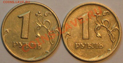 1 руб 2007г. ММД шт 1.11 до 1.11 2010 года в 22 00 ч. по МСК - IMG_2960