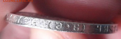 50 копеек 1912(э.б)Николай|| до 01.04 22ч00м - 2016-03-28 10.39.19