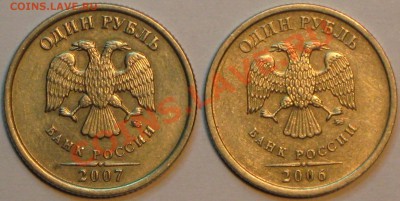1 руб 2007г. ММД шт 1.11 до 1.11 2010 года в 22 00 ч. по МСК - IMG_2961