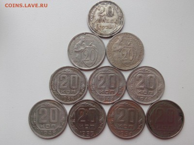 20 КОПЕЕК СССР 25=31=32=36=43=46=48=53=54=57 до 4.04.16 - IMG03383