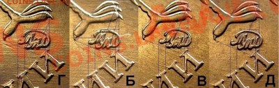 Варианты стальных 10 рублей 2010 ММД - 10р10М-отличия-ГБВД