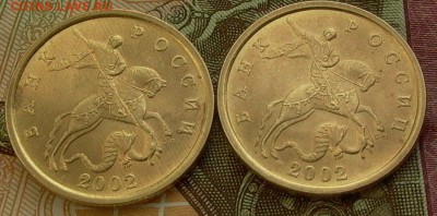 50 копеек 2002г., спмд, 2 монеты - до 31.03.2016г. - 007.JPG