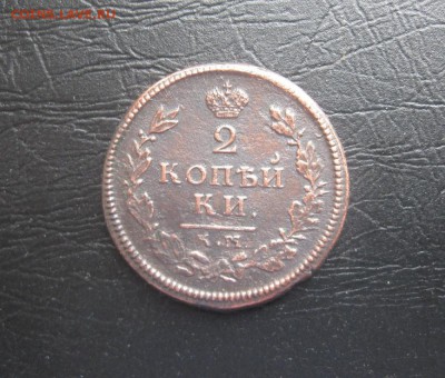 2 копейки 1814г.км ам.хорошенькая.до1.04. - IMG_0444.JPG