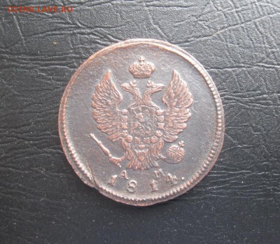 2 копейки 1814г.км ам.хорошенькая.до1.04. - IMG_0443.JPG