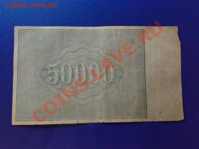 50.000.-1921г. до 28.10.10.-22:00 МСК. - DSC02902.JPG