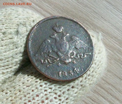 1 копейка 1834 года, Николая I - 100_3364