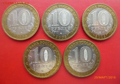 БИМ 10 руб . Никто не забыт. 5 шт до 03.04.2016 .года - P1160153.JPG