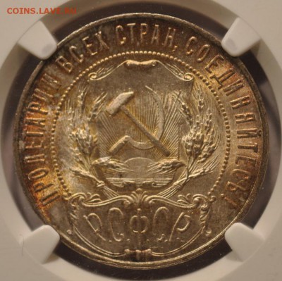 1 рубль 1921 АГ UNC в слабе. Оценка - post-943-0-94835600-1455870642
