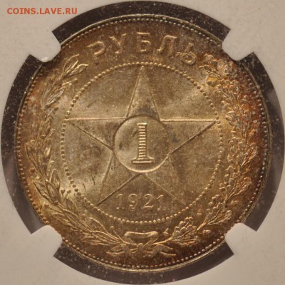 1 рубль 1921 АГ UNC в слабе. Оценка - post-943-0-03152400-1455870652