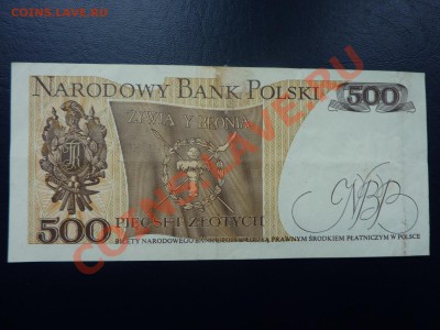 Польша 500 злот ТАДЕУШ КОСТЮШКО  до 1.11.10 в 22-00 - MEMO0079.JPG