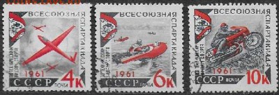 СССР 1961. Технические виды спорта** - 1961-628
