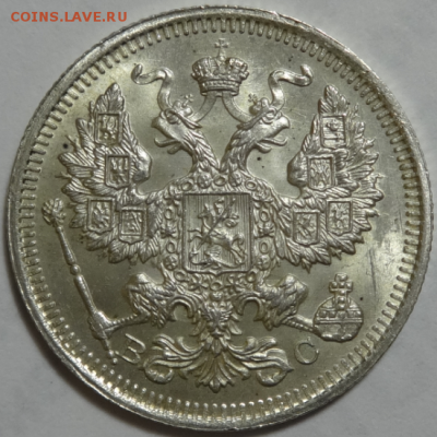 20 копеек 1915 ВС Отличная до 03.04.2016 22-00 МСК - 20коп-1915-2.PNG