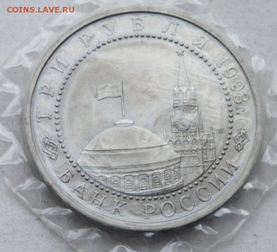 3 р. 1993 г. КУРСКАЯ ДУГА, в запайке до 3.04.16. в 22.00 мс - DSCF5731