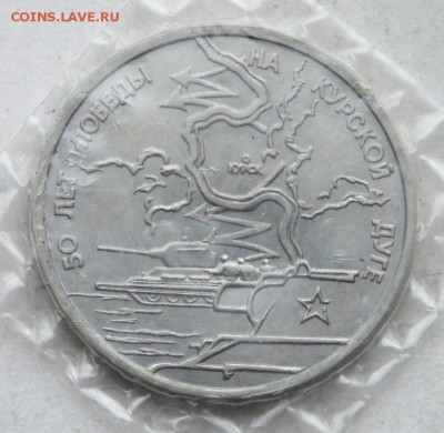 3 р. 1993 г. КУРСКАЯ ДУГА, в запайке до 3.04.16. в 22.00 мс - DSCF5725