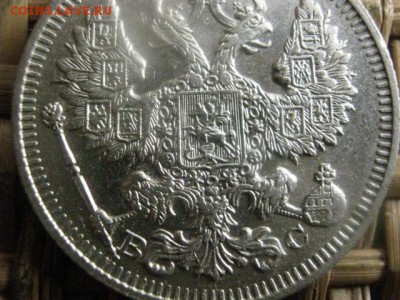 20 копеек 1914г. В альбом. До 4.04.2016г. - 3 и 4 045.JPG