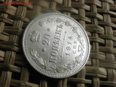 20 копеек 1914г. В альбом. До 4.04.2016г. - 3 и 4 039.JPG